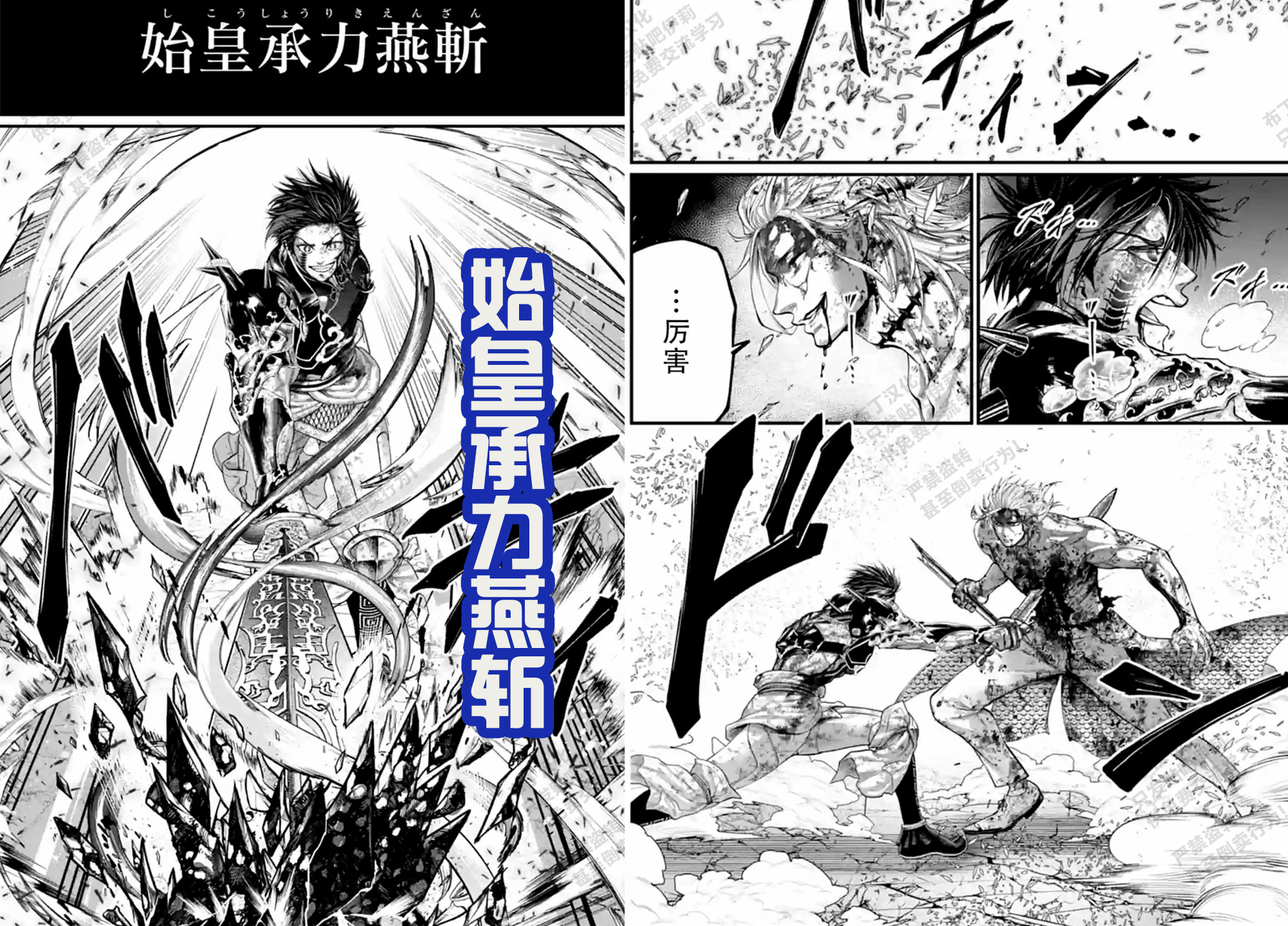 终末的女武神人物技能,终末的女武神秦始皇霸气出场