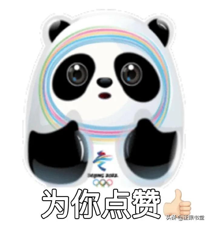 冰墩墩和他的出圈神曲,各种颜色的冰墩墩高清图片