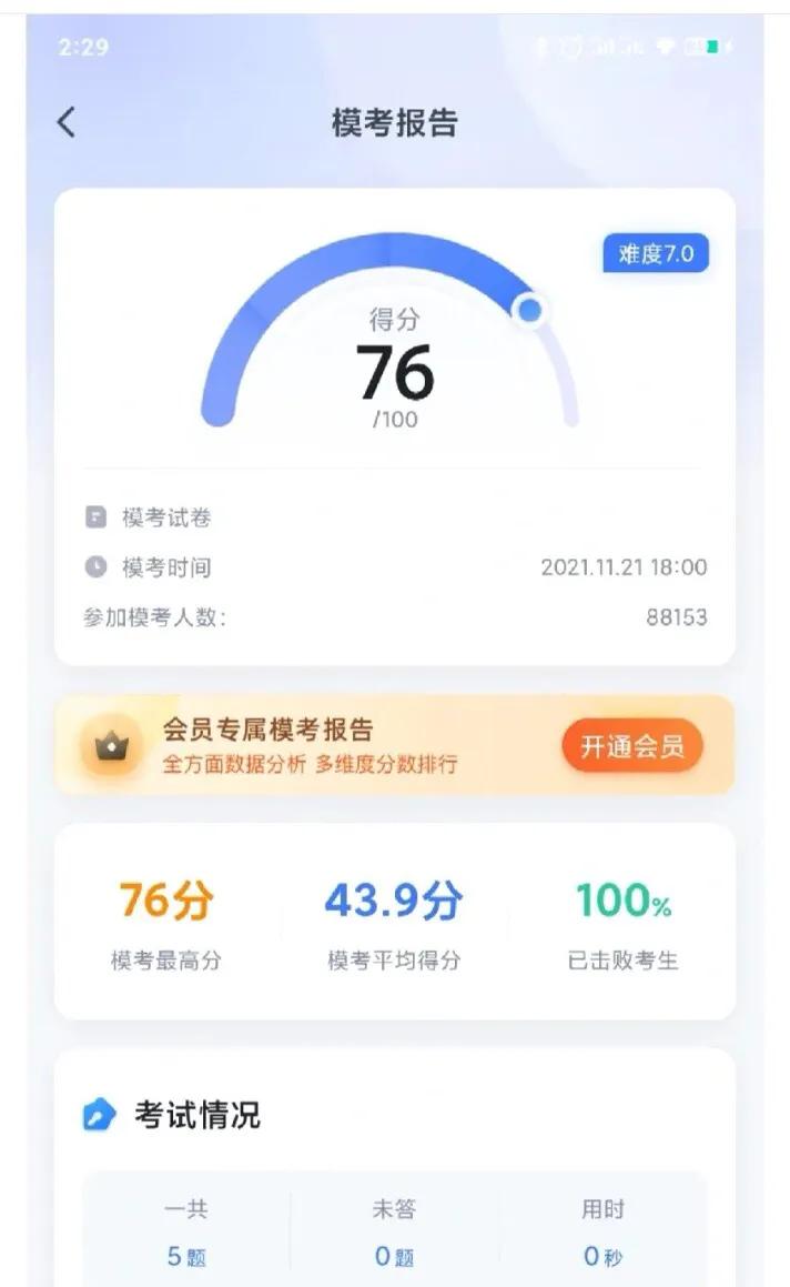 公务员国考用什么书好,国考省考用书推荐