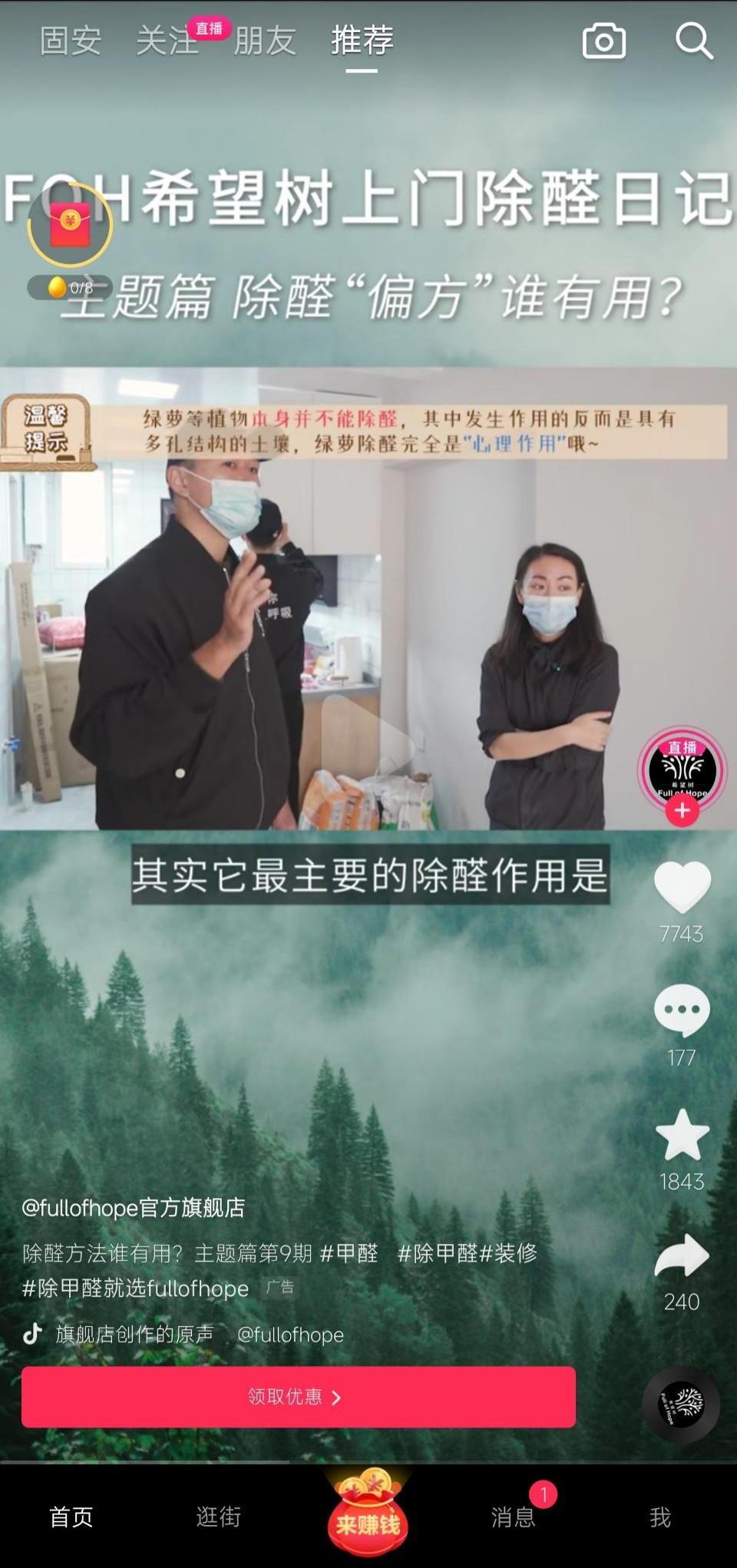 除甲醛工作赚钱吗,除甲醛赚100万