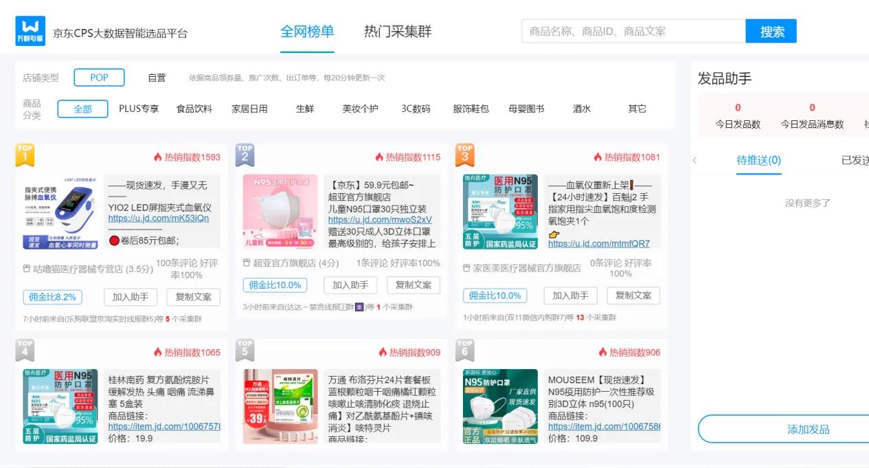 好用免费的选品工具,常用的选品工具软件有哪些