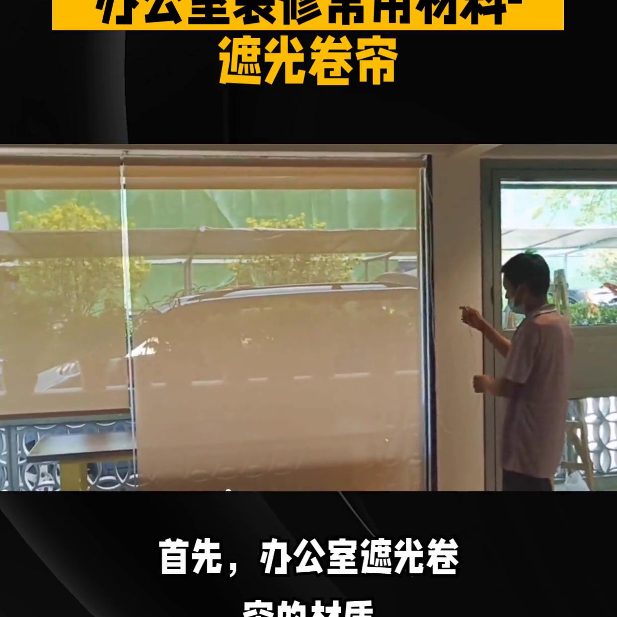 办公室装修装饰材料,办公室装修百叶玻璃