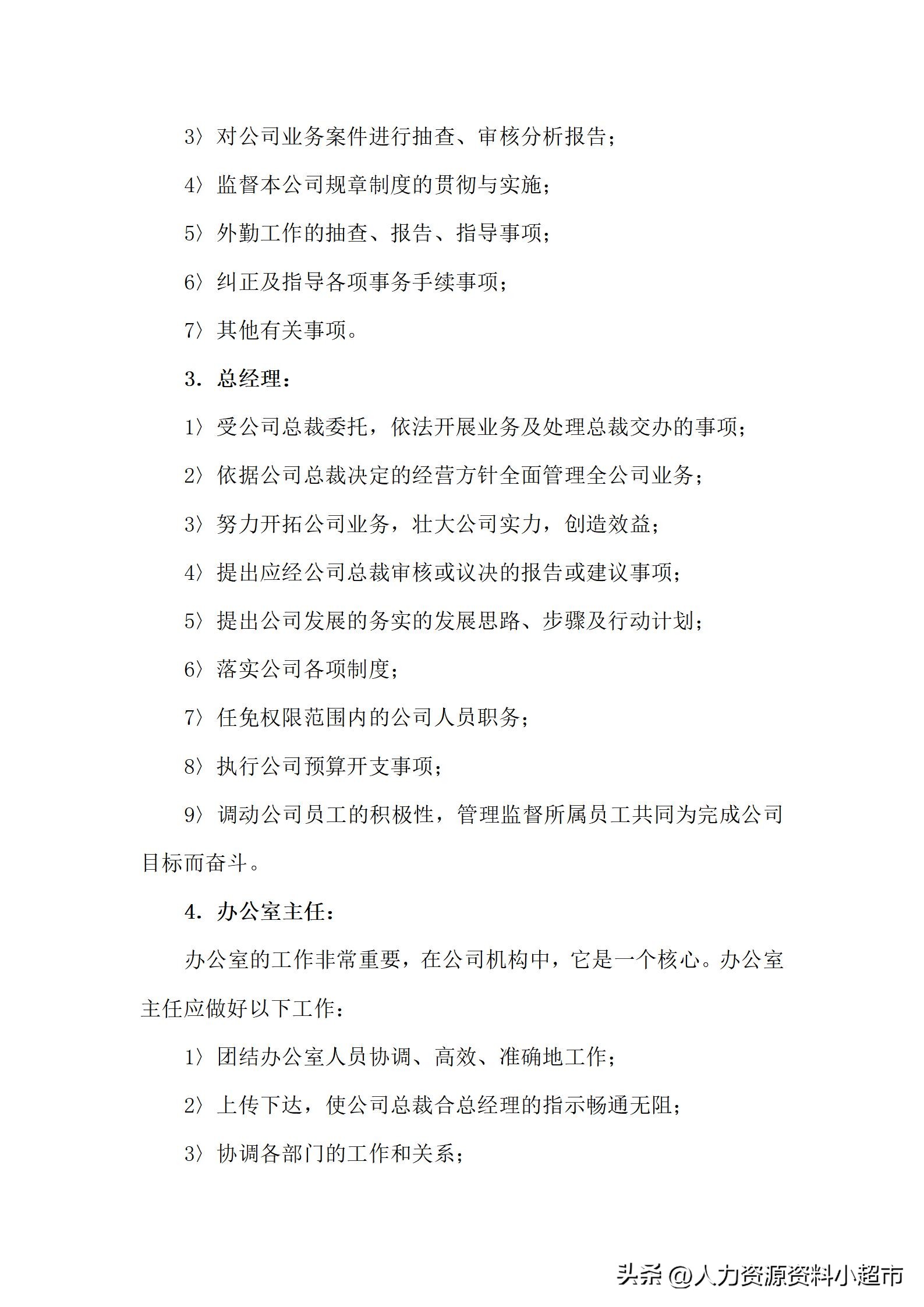 全套公司管理制度顺丰包邮,全套公司管理制度大全