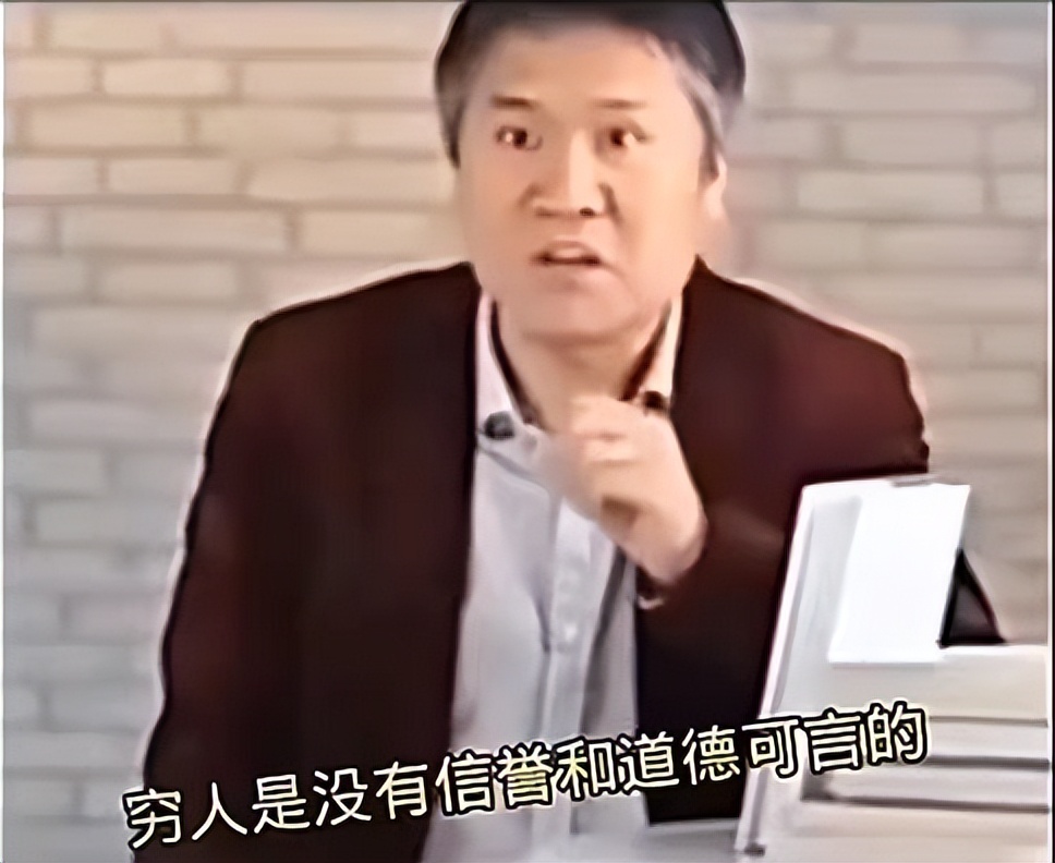 穷人是不配在社会上生活吗?为什么专家学者总喜欢针对穷人?