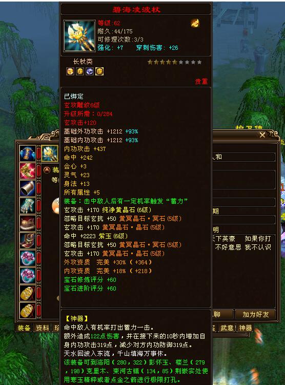 天龙八部武夷山团战指挥,天龙八部鬼谷门派绝技都有什么