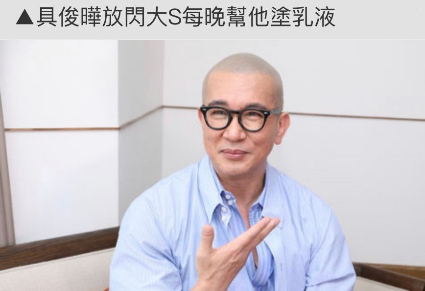 具俊晔曝大s很大方,具俊晔给大s在台湾看房视频