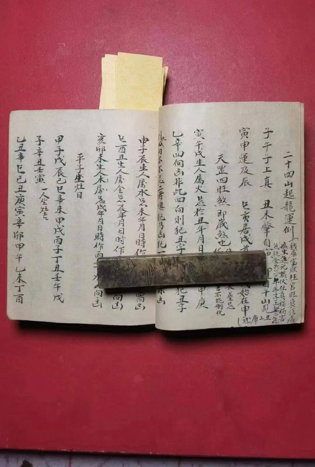 二十四山龙运对照图表,二十四山龙运衰败