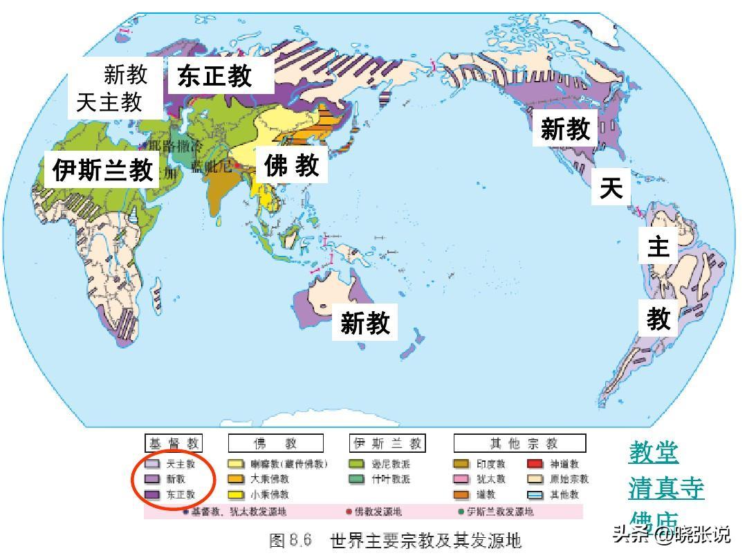 基督教三大派别为哪三个派别呢,基督教有哪三大主要派别