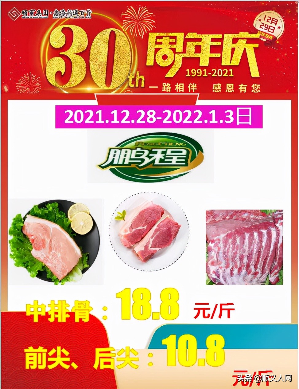 相伴三十年感悟,相伴三十载