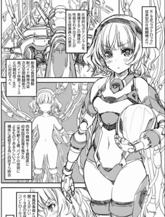 街机异形战机,街机《异形战机》设定竟如此诡异