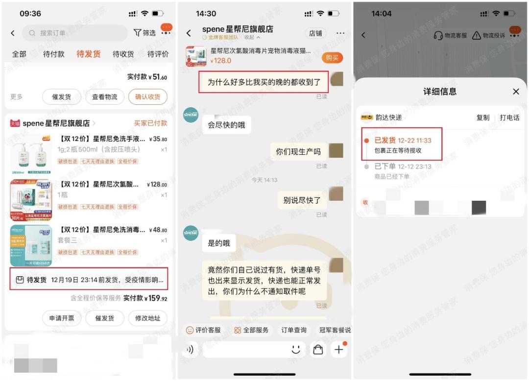 淘宝商家虚假发货退款被驳回,淘宝商家被投诉虚假发货