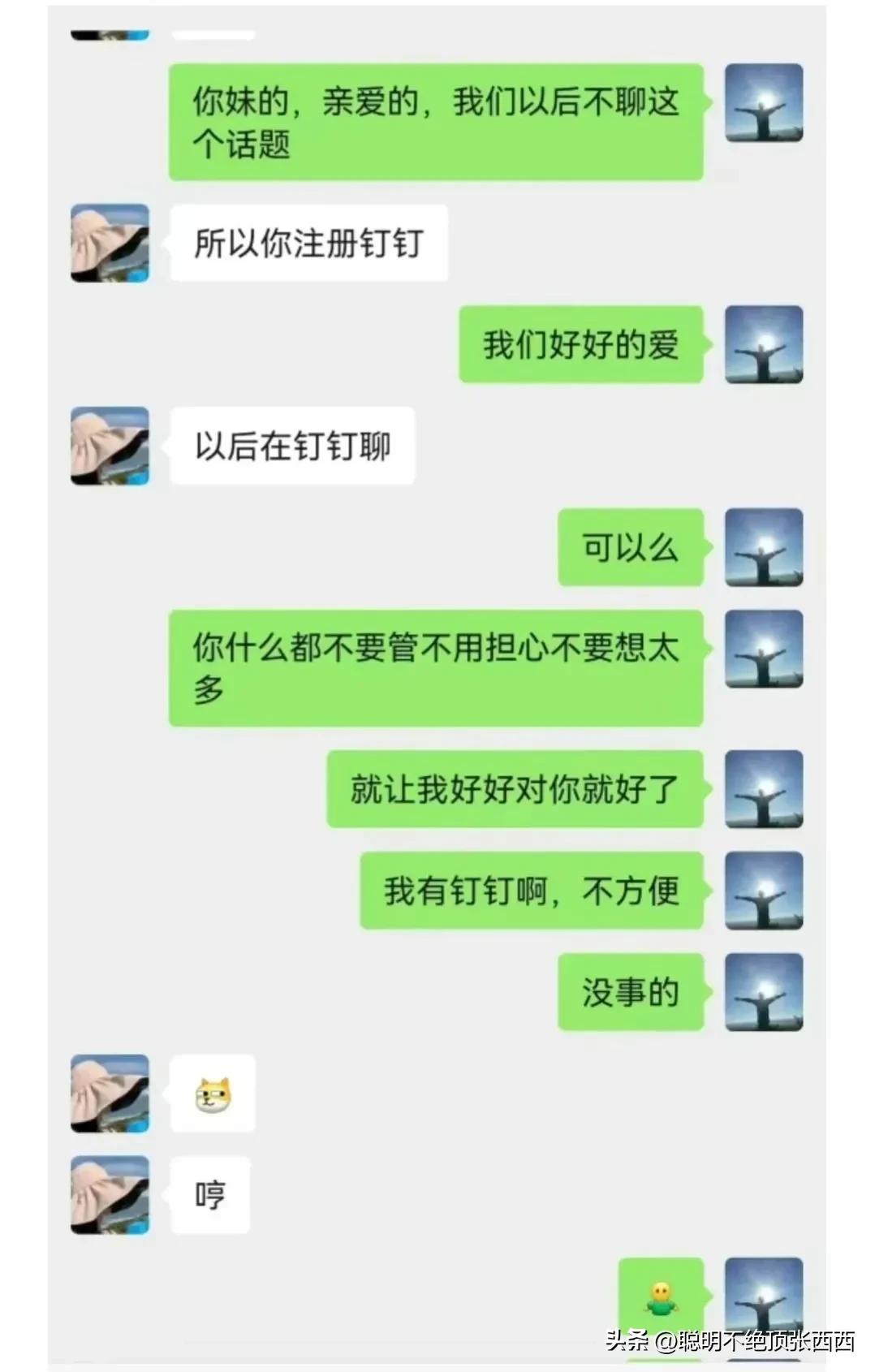 看了局长与电信女经理的私密聊天，这*裤底**都被扒掉了。