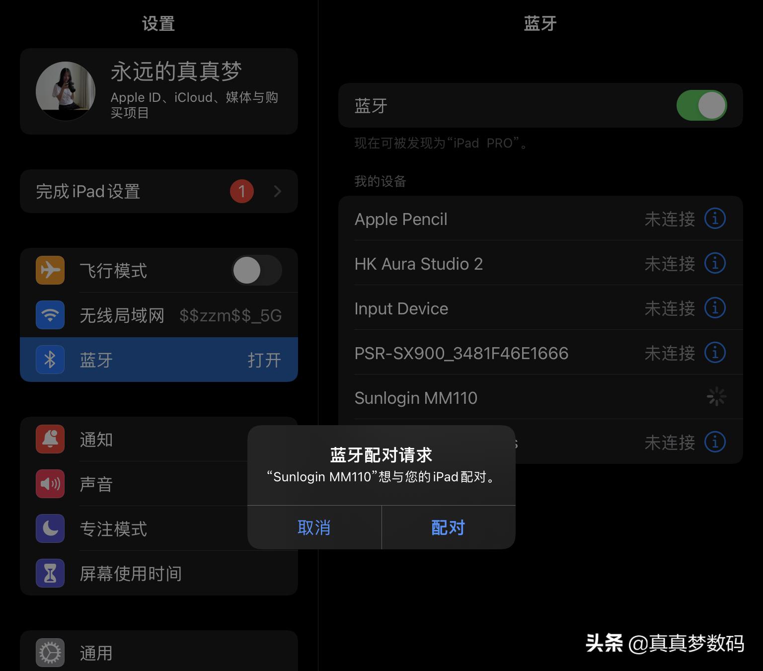向日葵智能远程鼠标,向日葵智能远控鼠标怎么连接