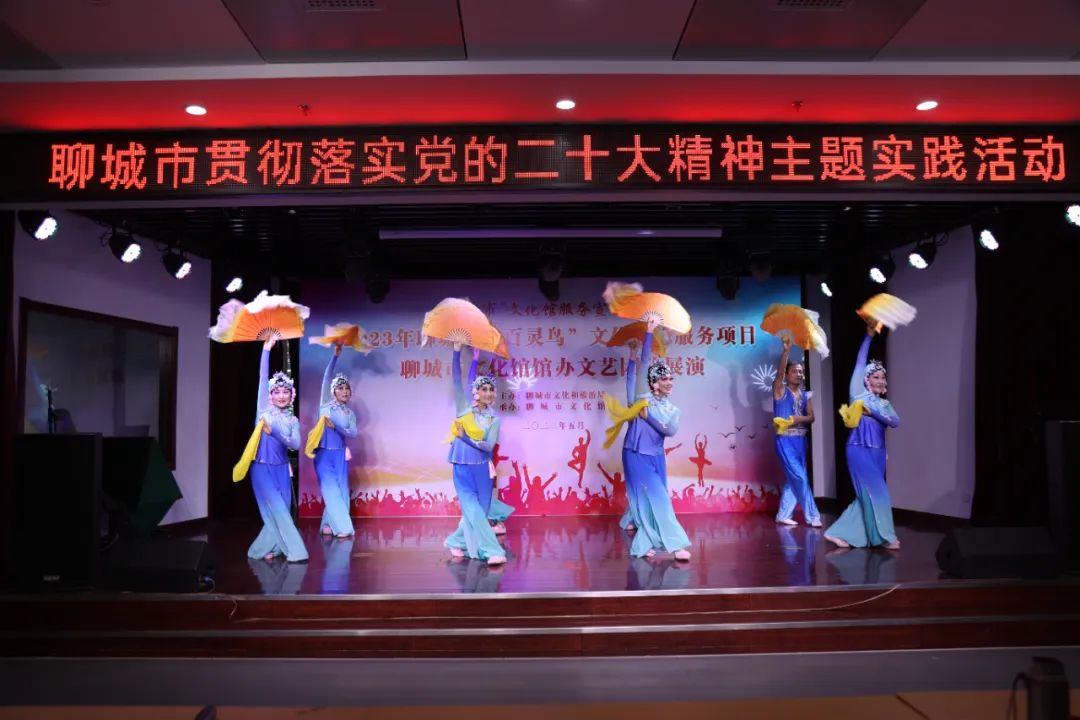 【文化馆服务宣传周】2023年聊城市“百灵鸟”文化志愿服务项目聊城市文化馆馆办文艺团队展演活动成功举办
