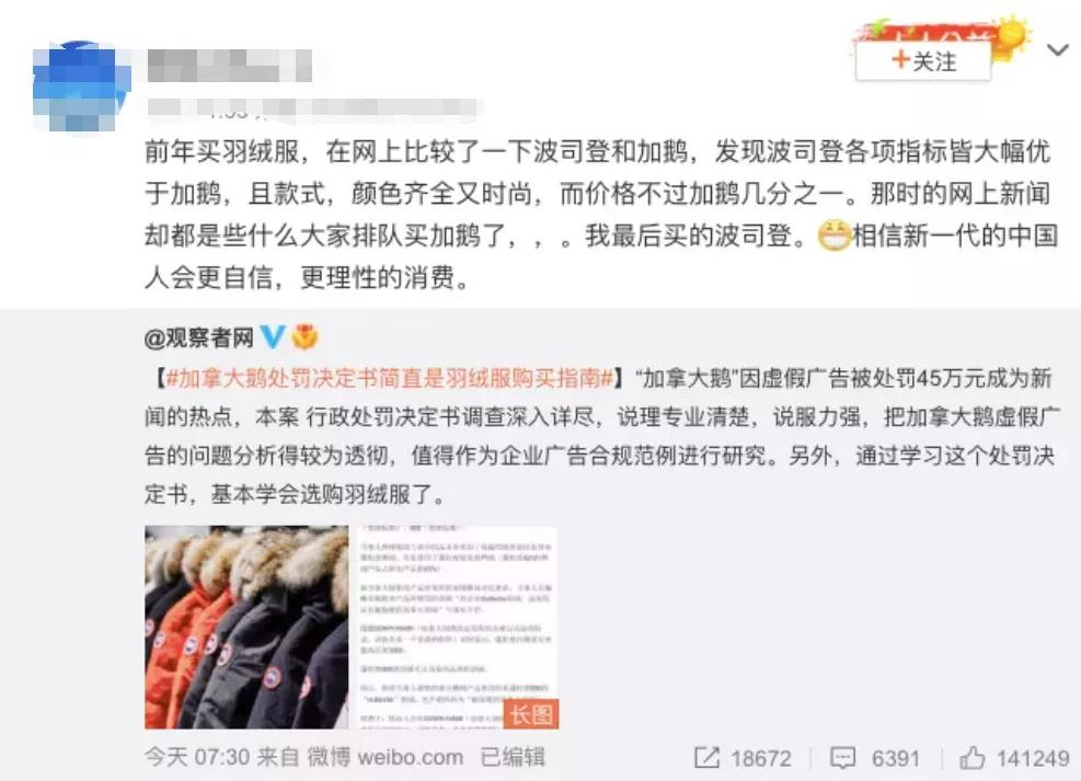 40至50岁波司登羽绒服,波司登44年始终昂首向上