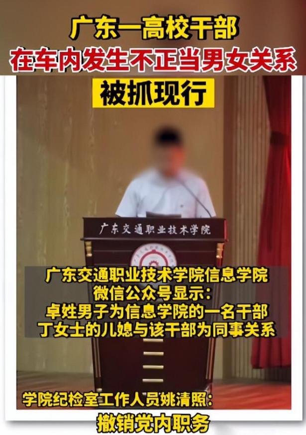 车震门后续：卓处长颜面尽失，张女士身份被扒干净，更多内幕曝光