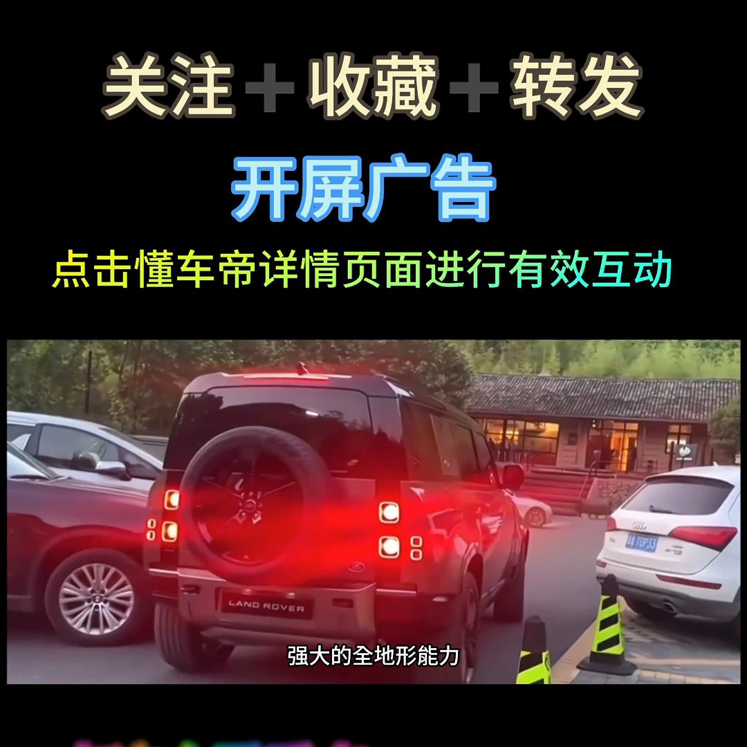 路虎卫士广告视频,路虎卫士宣传片完整版