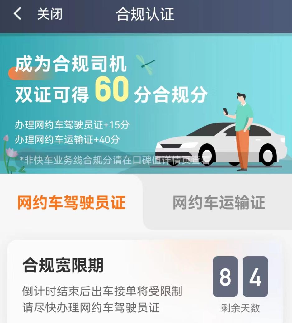 滴滴类副业,赚钱的副业滴滴