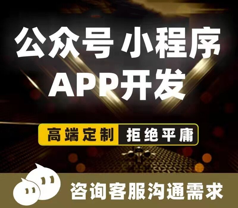 石家庄app软件开发商家,石家庄app软件开发供应商