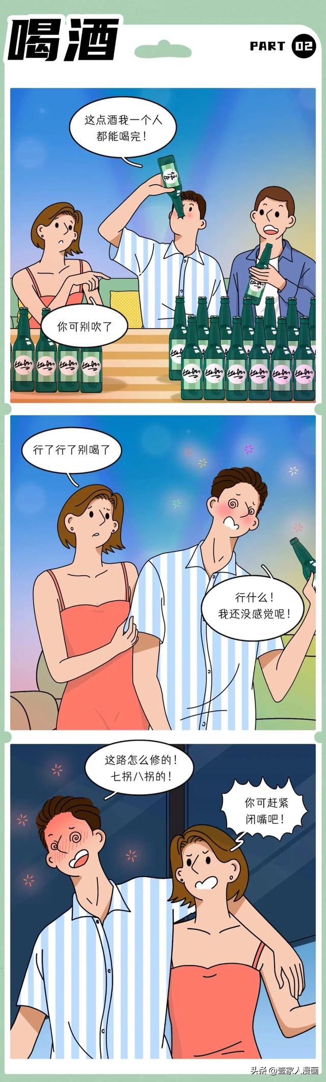 男朋友死鸭子嘴硬怎么办,男朋友死鸭子嘴硬