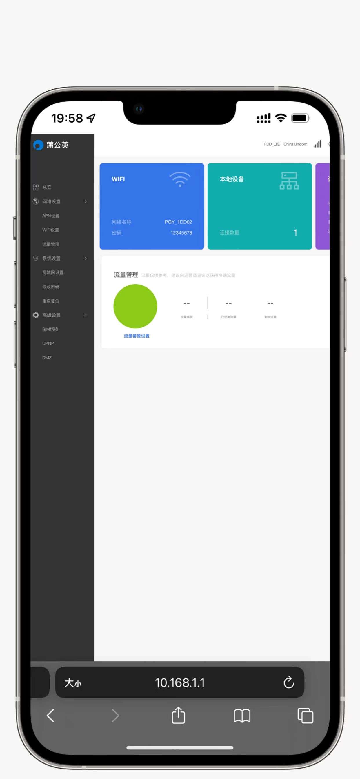 蒲公英x4u随身wifi测评,蒲公英x4u随身wifi用的什么芯片