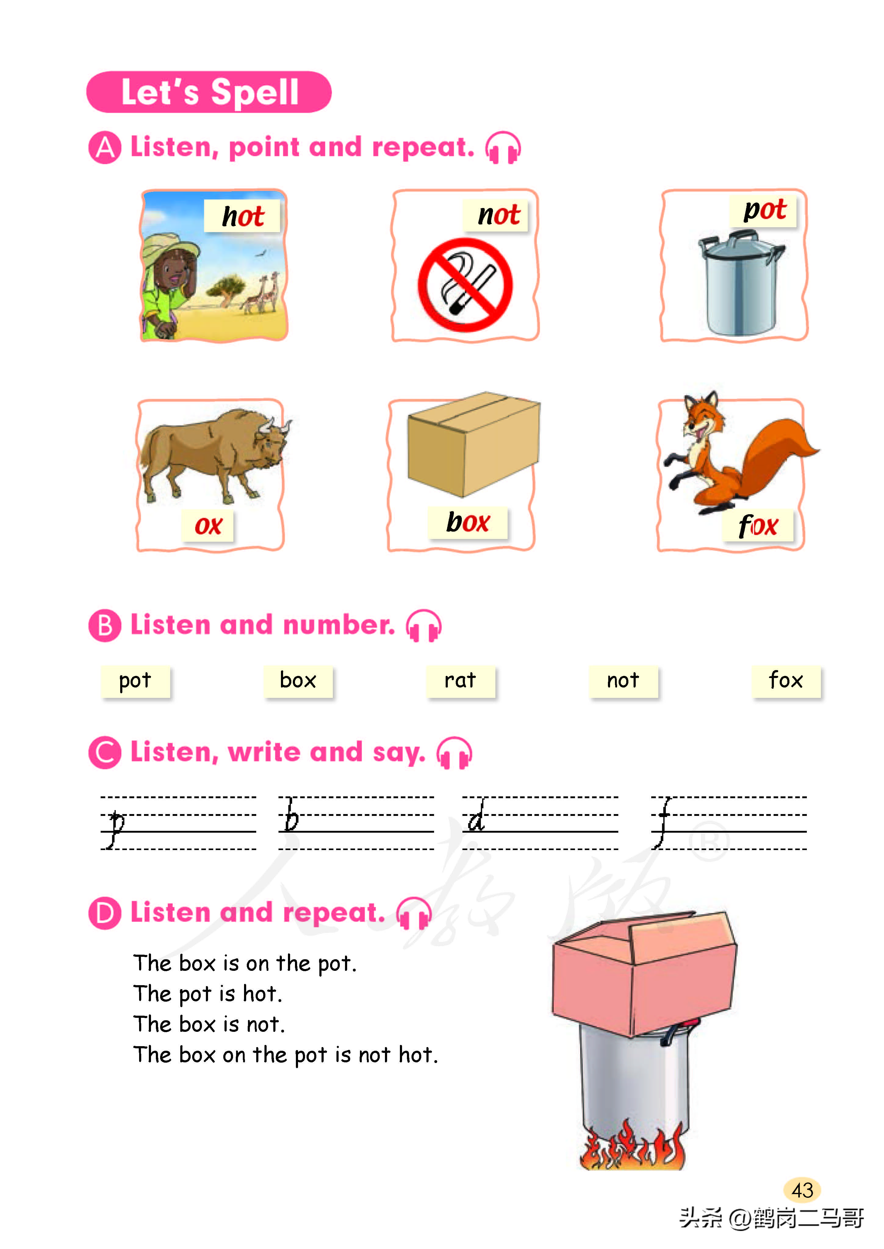 暑假小学预习,暑假预习新初一