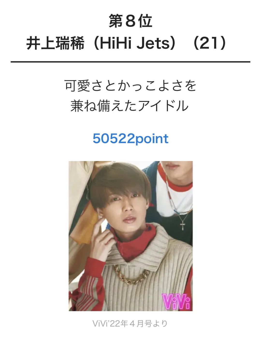 日本国宝级前十帅哥,日本国宝级帅哥出炉第一名