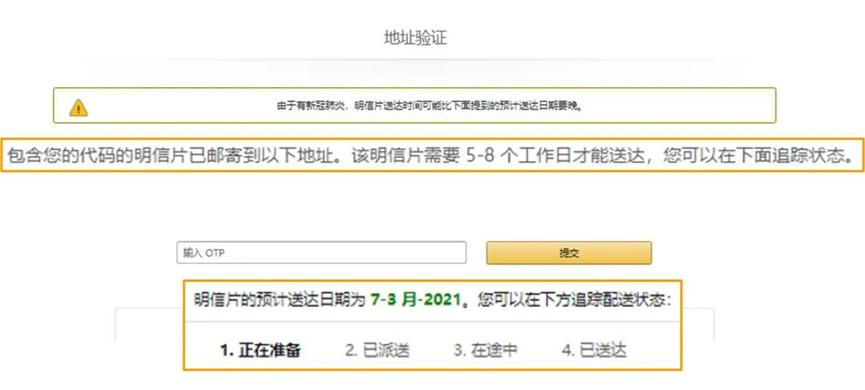 亚马逊开店申请——身份审核、地址验证、视频验证详解