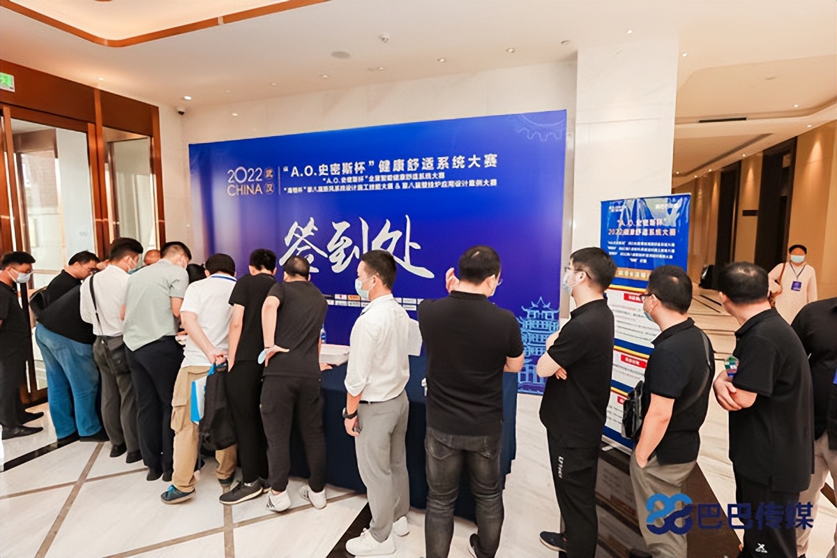 “A.O.史密斯杯”2022健康舒适系统大赛在武汉圆满举行