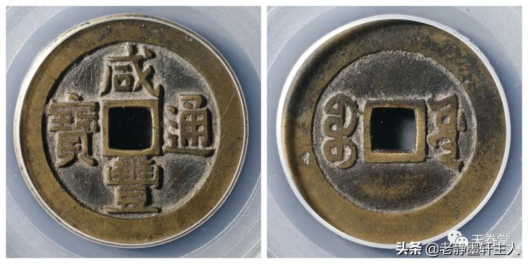 2019古钱币市场行情,2021年古钱币行情及成交欣赏