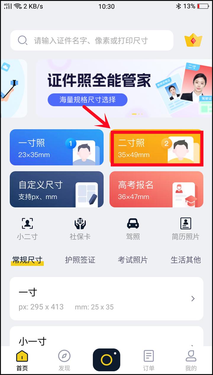 二寸照片的图片比例,二寸照片和小二寸照片尺寸是多大
