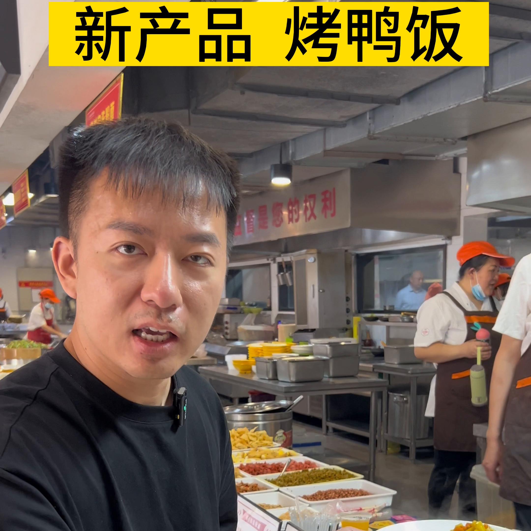 烤鸭饭创业开店分析,特色烤鸭创业好项目加盟