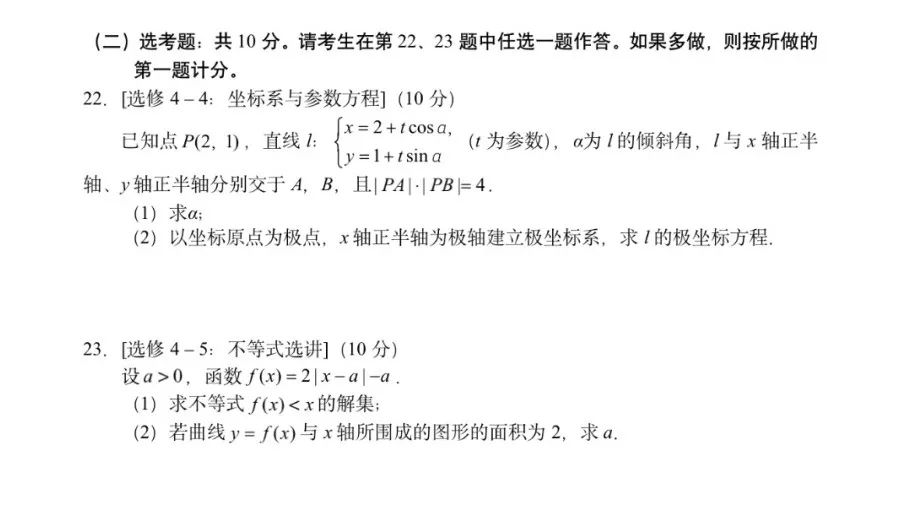 广西甲卷数学试卷及答案,广西甲卷数学答案