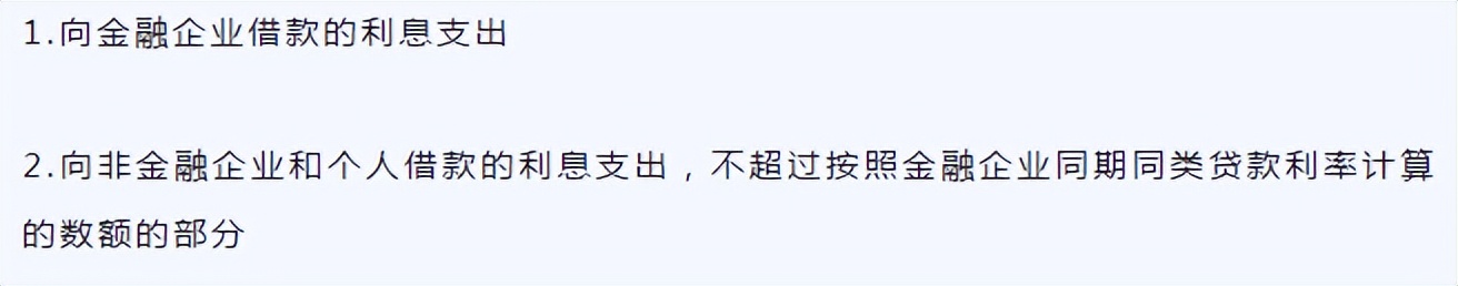 个体经营所得汇算清缴扣除6万,个体经营所得要扣除投资者工资吗