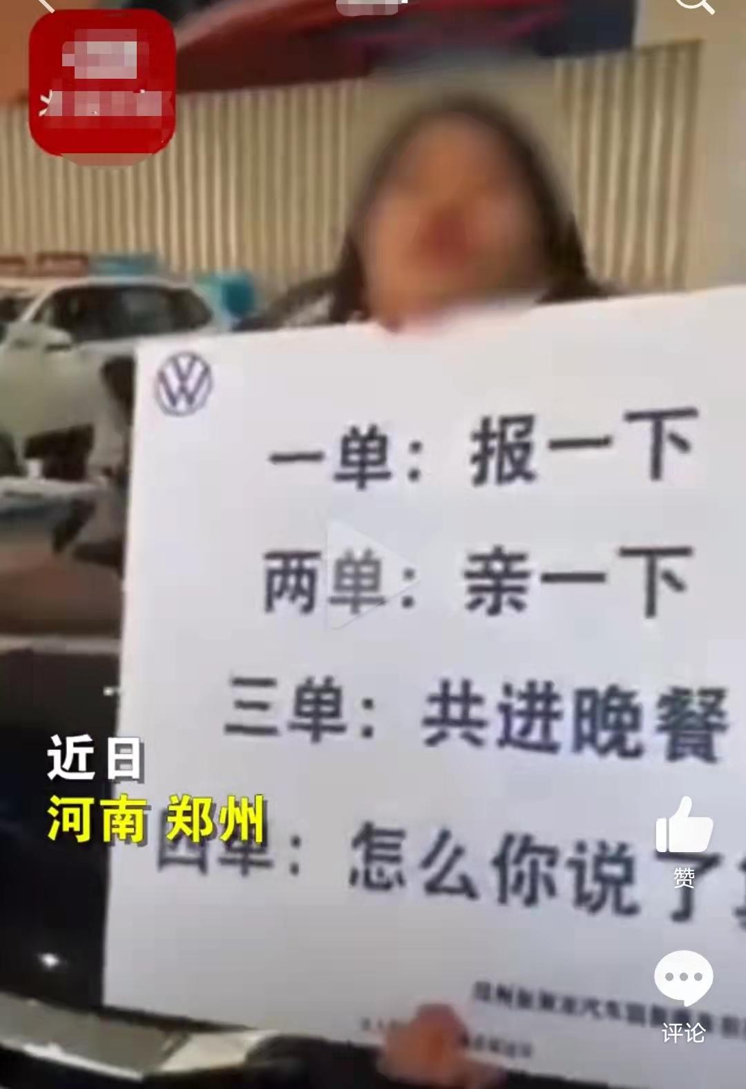 女销售卖车聊天记录曝光,女销售卖车聊天记录被爆