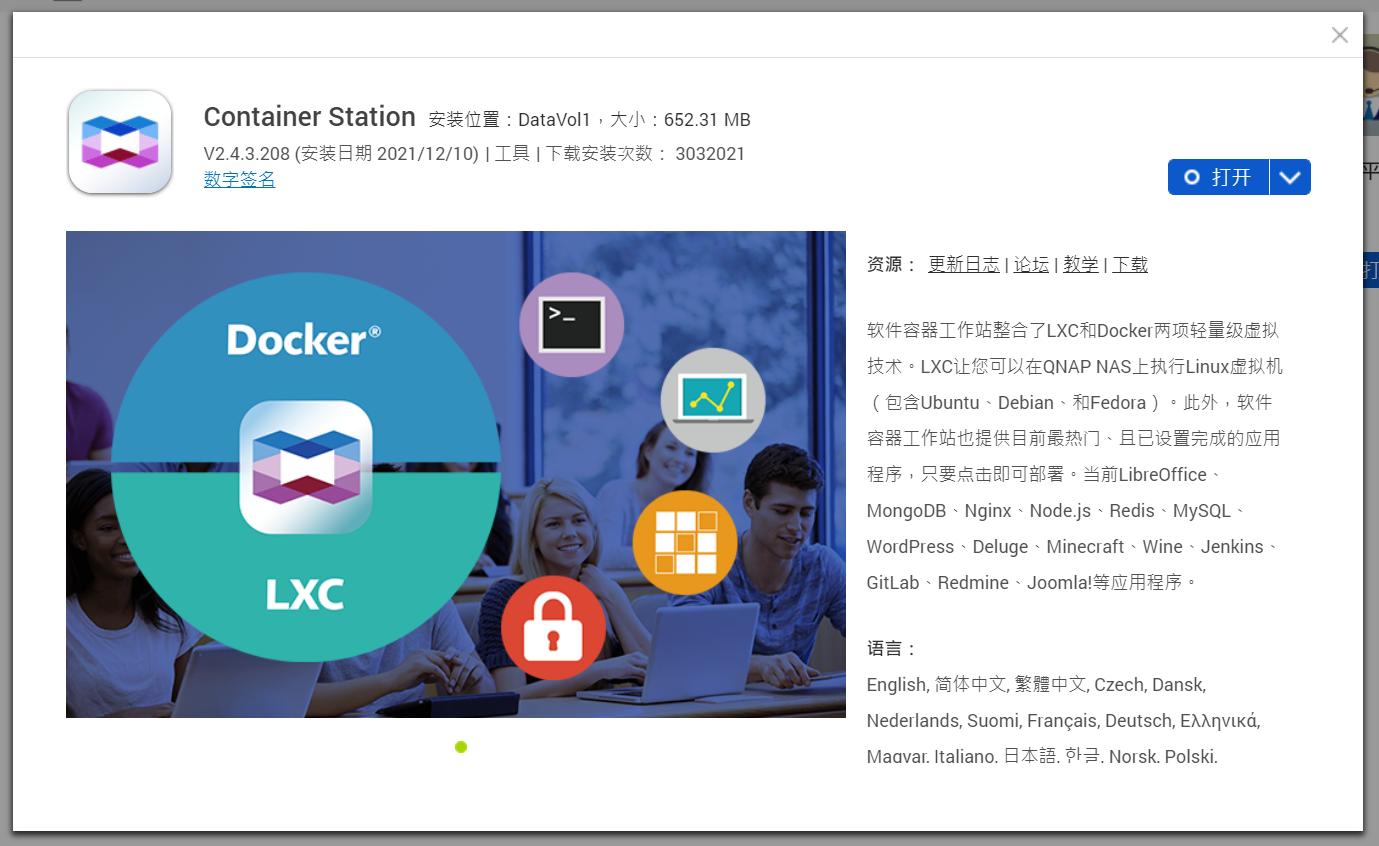 抄作业！新显卡新教程！威联通TS-264C部署Docker版本Jellyfin