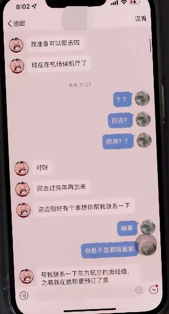 大学生代买机票被骗,代购机票诈骗