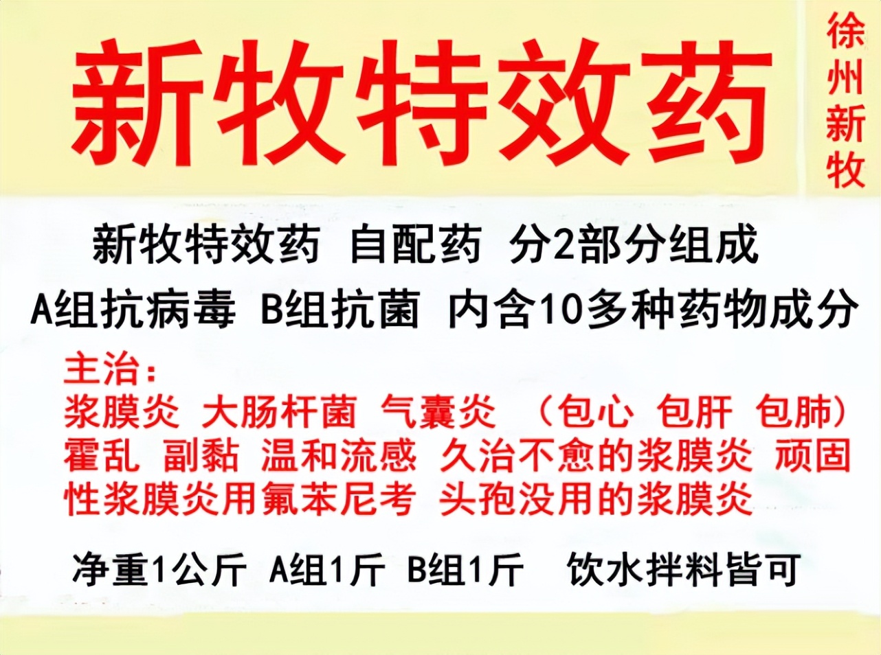 鹅浆膜炎预防哪几天,鹅浆膜炎症状是什么