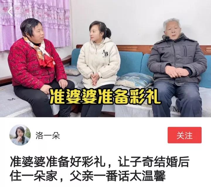 子奇妈已备好彩礼，同意子奇住朵家，朵爸一番话语暖心呀