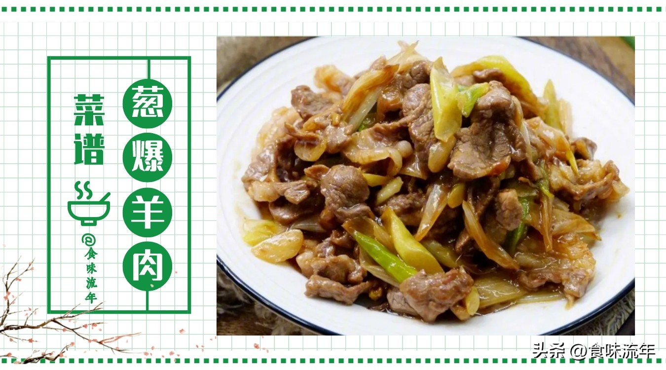 羊肉超好吃的5种家常做法,羊肉家常好吃又简单的菜谱