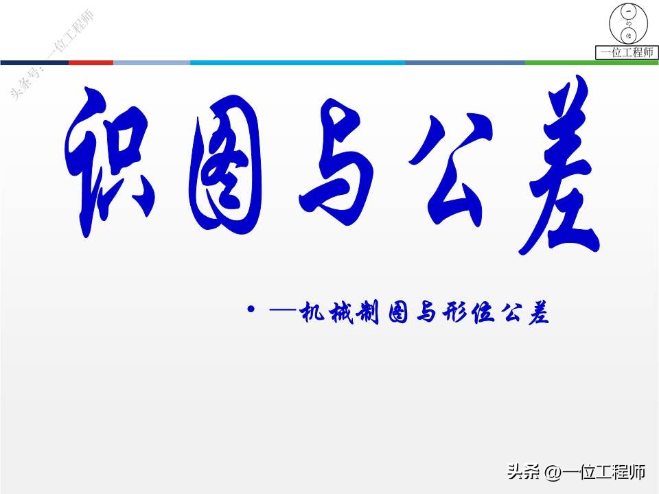 三坐标形位公差讲解视频,三视图画法细节讲解