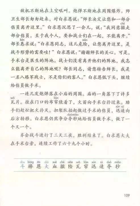 电子课本|人教部编版教材小学语文三年级（上册）课本-暑假预习