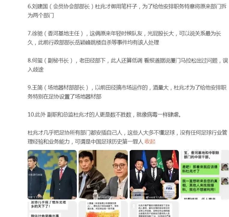 冉雄飞被禁言,冉雄飞道歉