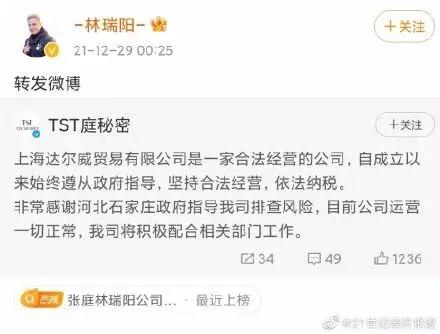 张庭林瑞阳资本运作,林瑞阳张庭卖产品现场视频