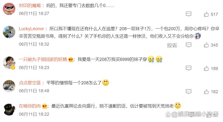 张雨绮称699买不了袜子视频,#媒体评张雨绮称699都买不了袜子