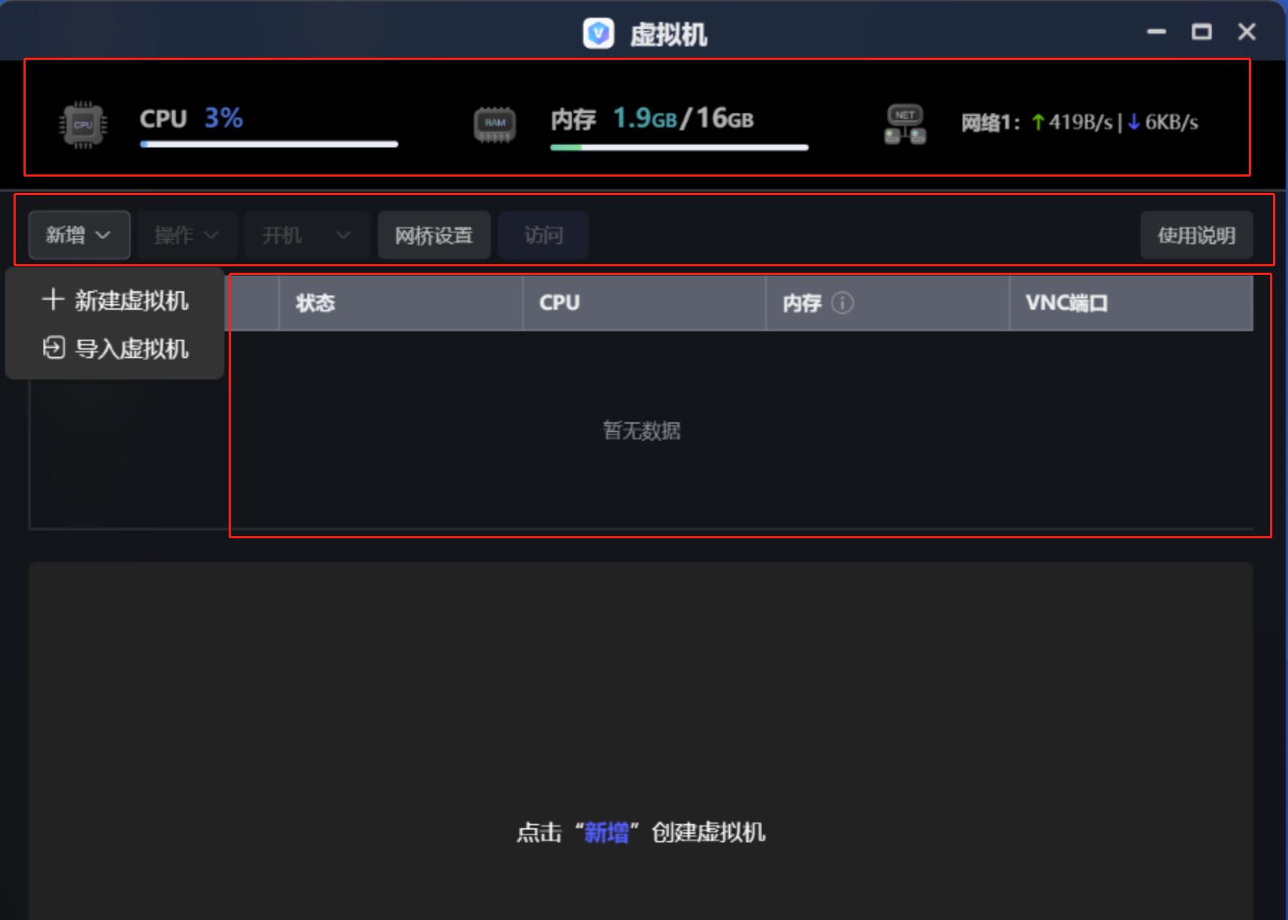 allinone最佳虚拟机,allinone虚拟机安装