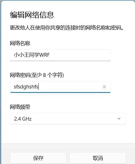 如何通过电脑分享wifi热点,怎么分享热点连接wifi