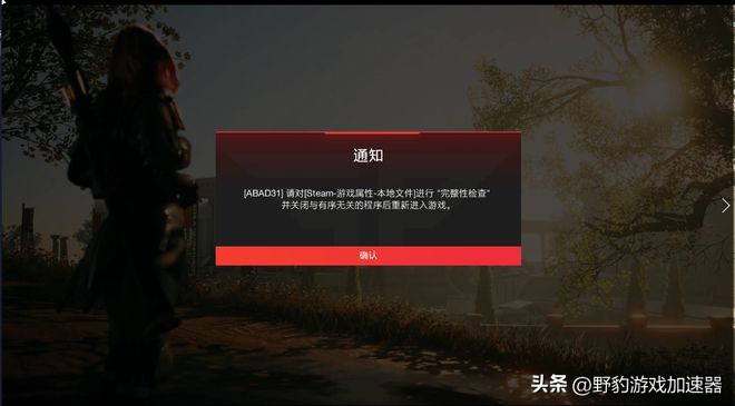超击突破dx12报错、ABAD31BA报错、卡顿闪退各类问题等解决方法