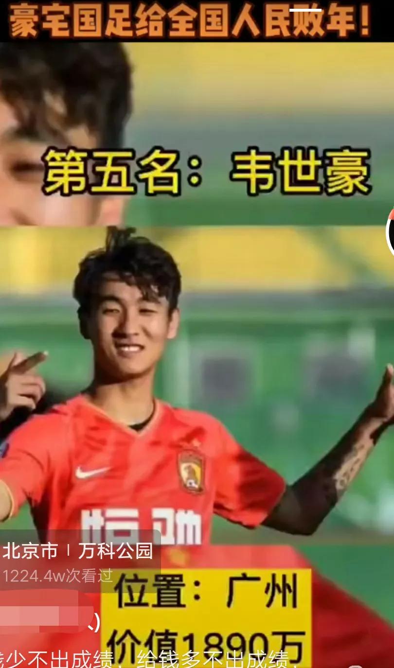 有一种球队叫特能输,不是所有球队都叫特能输