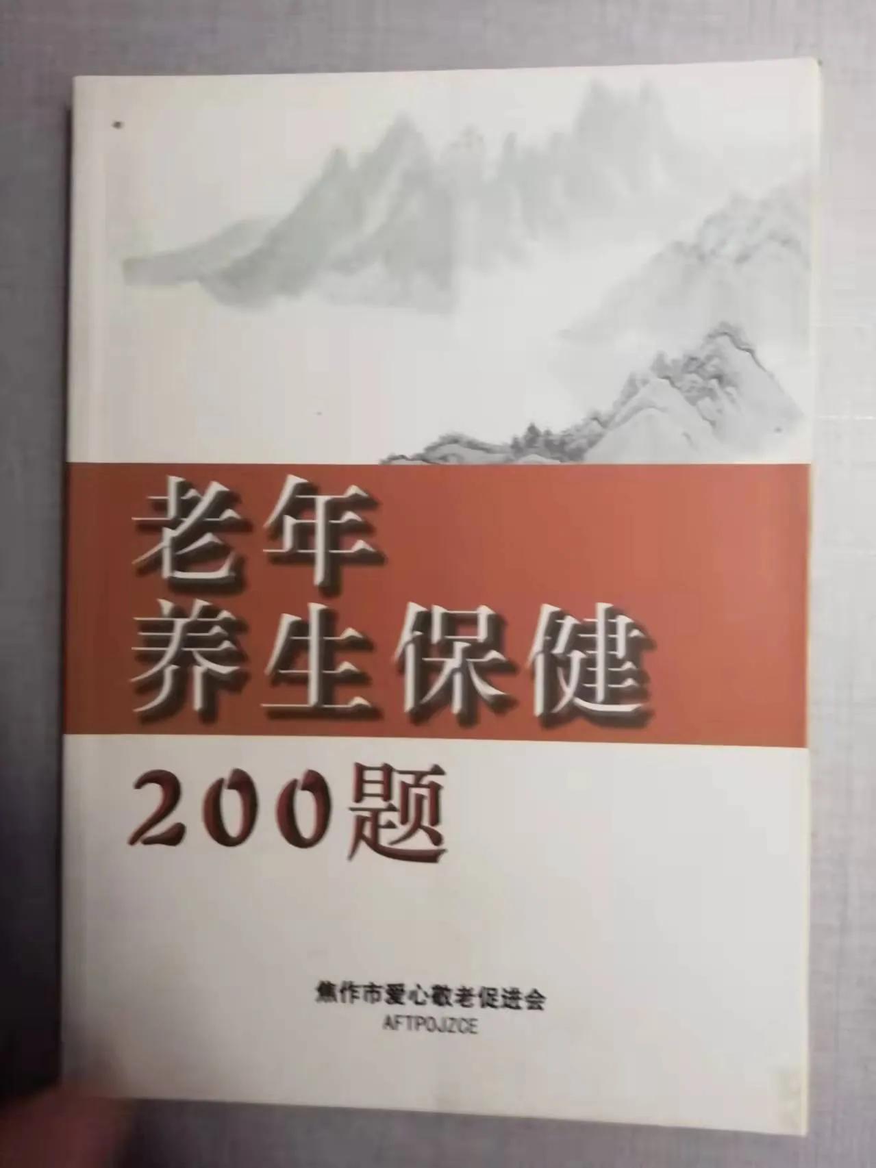 不生病的智慧和方法,不生病的智慧解读